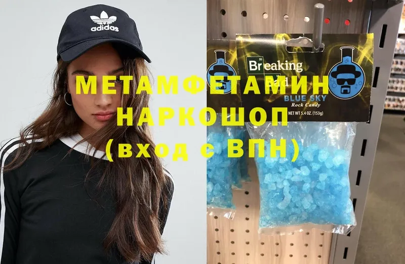 Метамфетамин мет  Киренск 